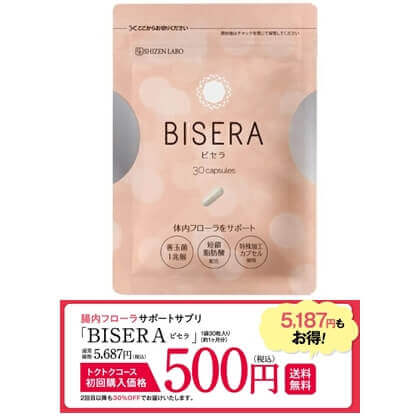 BISERA（ビセラ）